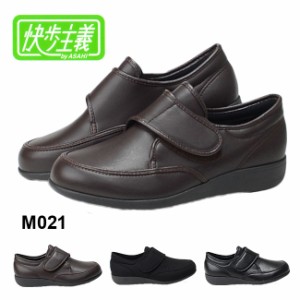 快歩主義 アサヒ M021 メンズ 黒 ブラック 紳士靴 日本製 KS2288
