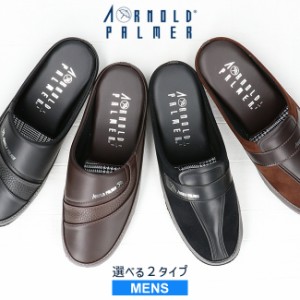 アーノルドパーマー サンダル メンズ 歩きやすい 履きやすい 疲れない 滑りにくい 軽量 AP2075 AP2092 おしゃれ 黒 ヘップサンダル 靴