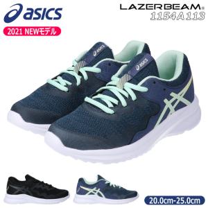 アシックス レーザー ビーム 女の子の通販 Au Pay マーケット アシックス レーザー ビーム 女の子の通販 Au Pay マーケット