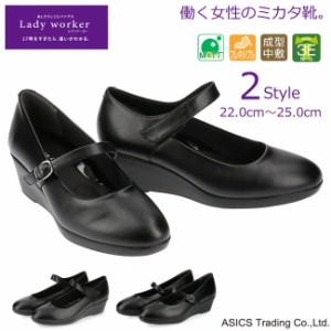 レディワーカー オフィス パンプス 黒 ブラック レディース LO-17520 LO-17530 Lady Worker 痛くないフォーマル オフィス 送料無料