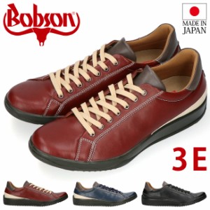 ボブソン カジュアルシューズ ウォーキングシューズ メンズ 3E 歩きやすい おしゃれ BOBSON 5457 日本製 シューズ 靴