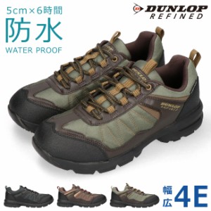 ダンロップ リファインド スニーカー メンズ 防水 4E 幅広 軽量 防滑 歩きやすい 履きやすい DUNLOP DU6009 トレッキング シューズ 雨 靴