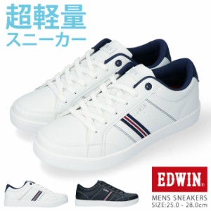 エドウィン スニーカー メンズ 靴 超軽量 黒 白 EDW-7013 軽い 3E 疲れにくい ローカット シューズ 運動靴