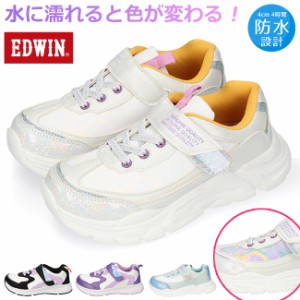 エドウィン スニーカー キッズ ジュニア 女の子 防水 軽量 マジックテープ 履きやすい 歩きやすい EDWIN EDW-3668-3669 シューズ 靴 雨