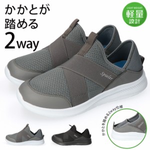 スリッポン メンズ 軽量 2way かかとが踏める 履きやすい 疲れない 歩きやすい 蒸れにくい 黒 ローカット JMS-1813 シューズ 靴