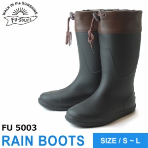 レインブーツ メンズ レディースブラック 長靴 農作業 ガーデニング 軽量 フード付き 絞れる 完全防水 FU-SOLEIL FU5003 靴