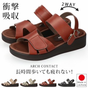 サンダル レディース 厚底 歩きやすい 履きやすい かかとあり 軽量 マジックテープ おしゃれ アーチコンタクト 93401 日本製 シューズ 靴