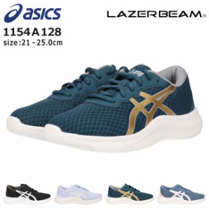 アシックス レーザービーム スニーカー キッズ ASICS LAZERBEAM MH 1154A128 黒 軽量 通学 運動靴 男の子 女の子