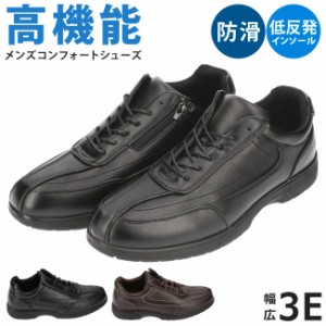 コンフォートシューズ メンズ 黒 軽量 3E 幅広 防滑 低反発 ウィルソン 1801 カジュアルシューズ 靴 紳士靴