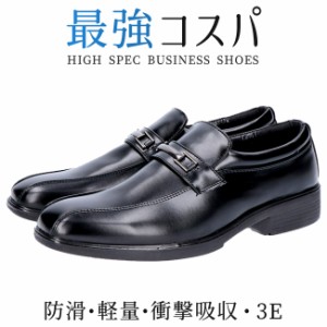 ビジネスシューズ メンズ スリッポン 黒 ブラック 3E 軽量 ビット ウィルソン 72 エアウォーキング ウォーキング スニーカー 紳士靴 靴