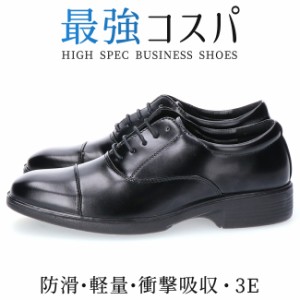 ビジネスシューズ メンズ 歩きやすい ウィルソン エアウォーキング 75 黒 軽量 防滑 疲れない 3E 幅広 紳士靴 靴