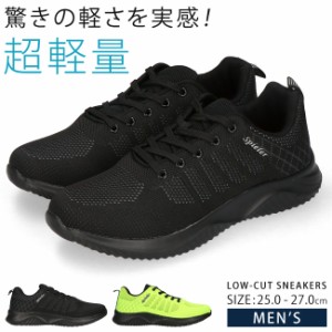 スニーカー メンズ 軽量 歩きやすい 疲れない 履きやすい 蒸れにくい メッシュ おしゃれ 黒 JMS-1758 運動靴 シューズ 靴