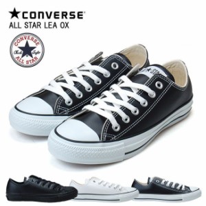 コンバース CONVERSE オールスター レザー OX LEA ALLSTAR OX ローカット メンズ レディース ブラック ブラックモノクローム ホワイト