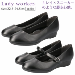 レディワーカー パンプス レディース 3cmヒール 3E 軽量 黒 ストラップ ローヒール Ladyworker LO17550 17560 アシックス 商事