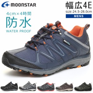 ムーンスター スニーカー メンズ 防水 4E 幅広 軽量 履きやすい 歩きやすい アウトドア SPLT SDM01 サプリスト トレッキングシューズ 靴