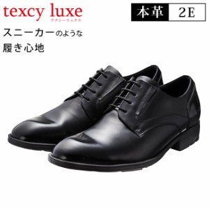 テクシーリュクス ビジネスシューズ 本革 2E 黒 外羽根 走れる 履きやすい 疲れない TU-7001 紳士 靴