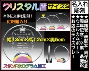 ≪退職祝い　出産祝い　感謝状　表彰状　表彰楯　退職祝い　表彰盾　記念品　名入れ　プレゼント　トロフィー　周年記念品　卒業記念品　