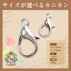 メール便 カニカン[02] |  レジン レジンクラフト ミール皿 手芸 アクセサリー  ネイル ネイル用品