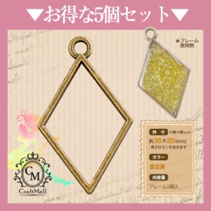 メール便 5個セット 中抜き[14]ダイヤA | レジン レジンクラフト ミール皿 手芸 アクセサリー   ネイル ネイル用品