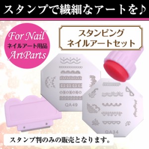 メール便 スタンピングプレート | ジェルネイル セルフネイル ネイルアート スタンプ プレート プチプラ ネイル ネイル用品