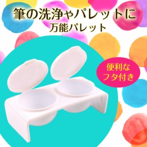 宅配便 ネイル用 万能 パレット[01] | ジェルネイル ネイル スカルプ  ネイル ネイル用品