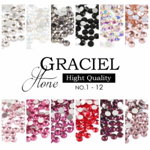 メール便 GRACIEL STONE [1]〜[12] | ジェルネイル セルフネイル ストーン ネイルパーツ アート GRACIEL プチプラ ネイル ネイル用品