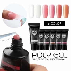 宅配便 POLY GEL | ジェルネイル セルフネイル プチプラ  POLYGEL 長さ出し スカルプ アクリル フォーム  ネイル ネイル用品