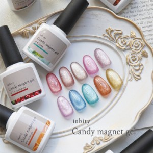 メール便 inbity CandyMagnetgel キャンディマグネット ネイル ジェルネイル マグネットネイル カラージェル キャッツアイジェル マグネ