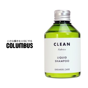 COLUMBUS リキッドシャンプー コロンブス スニーカー シャンプー 汚れ落とし 消臭 抗菌 クリーニング 靴 布 ナイロン ビニール シューケ