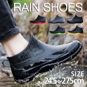 レインシューズ 24.5~27.5cm レインブーツ ショートブーツ ロングブーツ メンズ 梅雨 雨用 釣り用 ゴム長靴 梅雨 防水 アウトドア バード