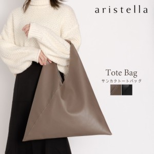 aristella トートバッグ 肩かけ 通勤 通学 サンカク スタイリッシュ 三角 個性的 綺麗  韓国 韓流 鞄 カバン バッグ レディース 女性 オ