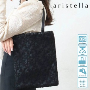 aristella トートバッグ 華やか レース生地 フォーマル 上品バッグ 透けサテン マグネット コンパクト パーティー 冠婚葬祭 シンプル き