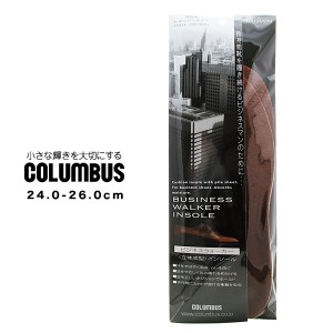 COLUMBUS インソール メンズ コロンブス ビジネスウォーカー 衝撃吸収 中敷き カップインソール ビジネスシューズ 靴 シューズ 男性用 レ