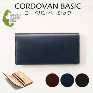 Atelier HIRO 長財布 札入れ かぶせ ユニセックス レディース メンズ マット お洒落 艶消し CORDOVAN 本革 レザー 革財布 ポケット 馬革 