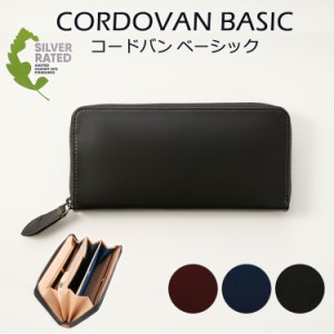 Atelier HIRO 長財布 ラウンドファスナー ラウンド札入れ ユニセックス レディース メンズ マット お洒落 艶消し CORDOVAN 本革 レザー 