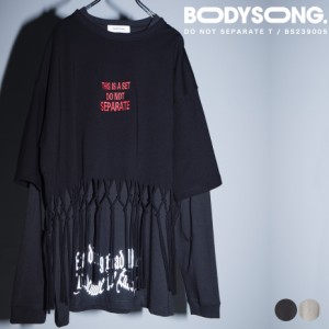 BODYSONG. カットソー DO NOT SEPARATE T BS239005 ロングTシャツ Tシャツ 日本製 ドッキング 手編み フリンジTシャツ 刺繍 リフレクター