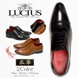 父の日 プレゼント ギフト LUCIUS ビジネスシューズ 本革 メンズ 革靴 カジュアル おしゃれ ブランド ルシウス ドレスシューズ ストレー