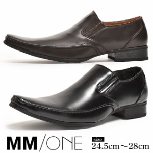 MM/ONE 24.5〜28cm ビジネスシューズ メンズ スリッポン ローファー サイドゴアシューズ ビジネスシューズ ドレスシューズ カジュアル ブ