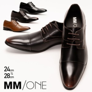 MM/ONE 24~28cm ビジネスシューズ レースアップ 紐 ストレートチップ 外羽根 ロングノーズ メンズ 靴 紳士靴 シューズ MPT178-2 スーツ用