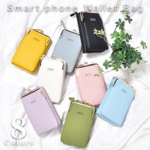 お財布ショルダー バッグ レディース スマホポーチ サコッシュ ミニショルダー ミニバッグ がま口 財布 長財布 キャッシュレス 携帯電話
