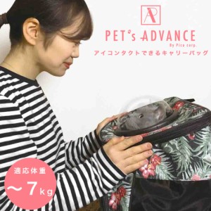 犬 リュック キャリーバッグ ペットキャリー リュック 猫 キャリーケース リュックサック ペット 帰省 旅行 小型 お出かけ 散歩 おしゃれ