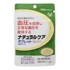 【送料無料】14錠ｘ6　宅配便発送　リビタ　ナチュラルケア　タブレット　ヒハツ　14粒ｘ6