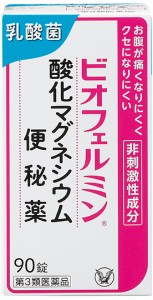 【第3類医薬品】90錠　ビオフェルミン　酸化マグネシウム便秘薬　送料無料　大正製薬　