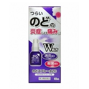 【第3類医薬品】3個 30ml ポスト便 のどスプレーAZC 30ml のどの炎症による痛みに 白金製薬 のどスプレー AZCの通販はau ...