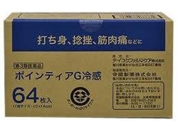 【第3類医薬品】ポインティアG冷感　６４枚入（8枚×8袋）