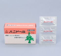 【第2類医薬品】７２錠　送料無料　ハニドール　72錠　特典付　剤盛堂薬品　ホノミ漢方　はにどーる　　　【第2類医薬品】