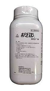 【第2類医薬品】即発送　９００カプセル　特典付　剤盛堂薬品  送料無料　ホノミビスキン　９００カプセル　　漢方薬　　花粉症・アレル