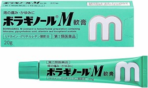 【第2類医薬品】５個　20ｇ【送料無料】　ボラギノール　Ｍ　軟膏　２０ｇ　ぼらぎのーる　ボラギノールM軟膏　