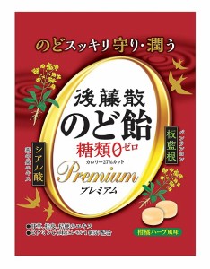 ６３ｇ　後藤散のど飴　糖類ゼロ　プレミアム　63ｇ　送料無料　うすき製薬　のど飴　柑橘　ハーブ風味　カロリー27％カット