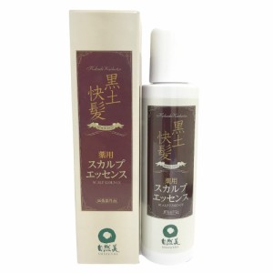 【医薬部外品】送料無料　P3倍　自然美　黒土快髪　スカルプエッセンス　120ｍｌ　すかるぷえっせんす